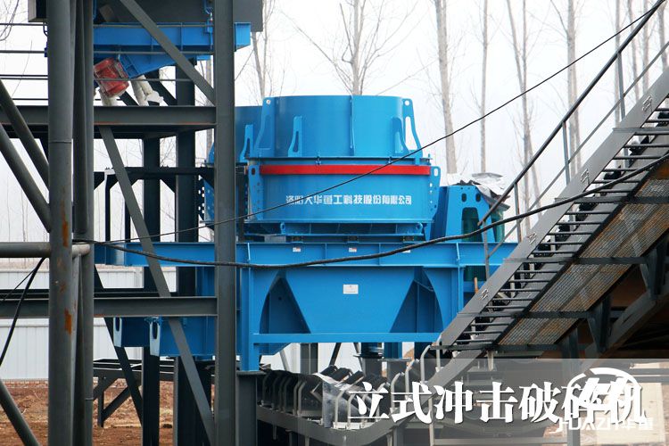 立式?jīng)_擊破碎機(jī)